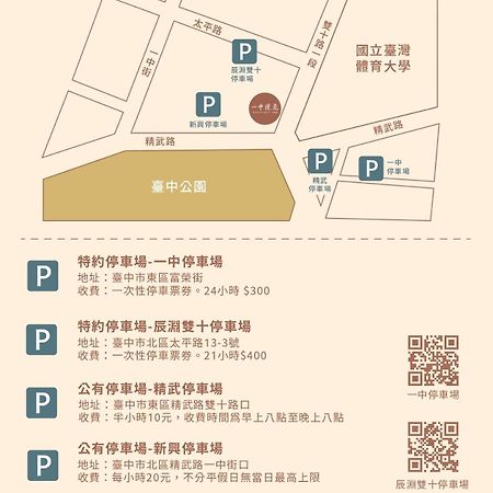 Easylazy Inn Taichung Buitenkant foto