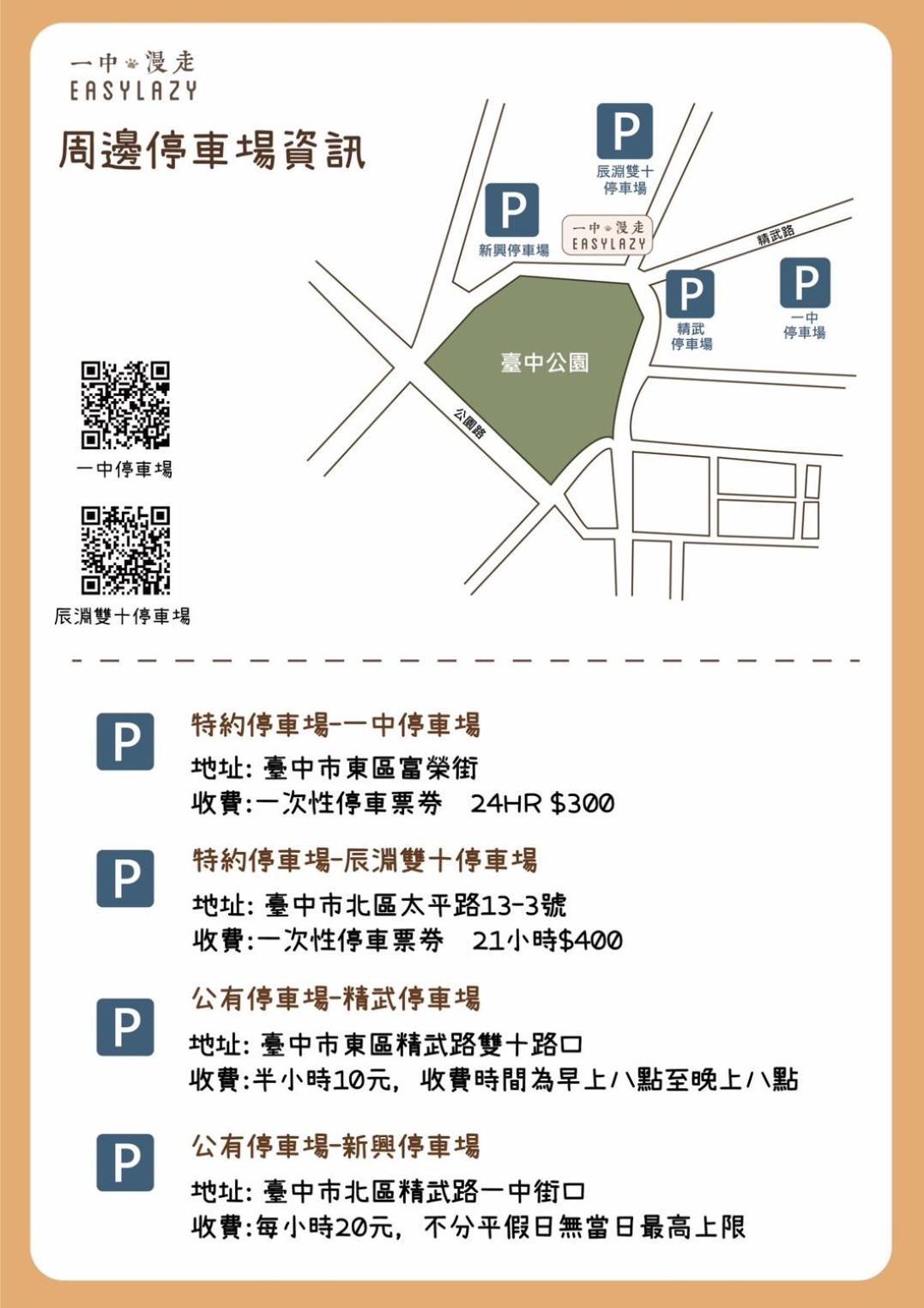 Easylazy Inn Taichung Buitenkant foto