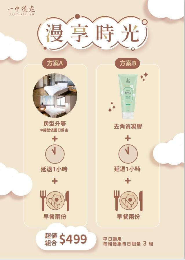Easylazy Inn Taichung Buitenkant foto
