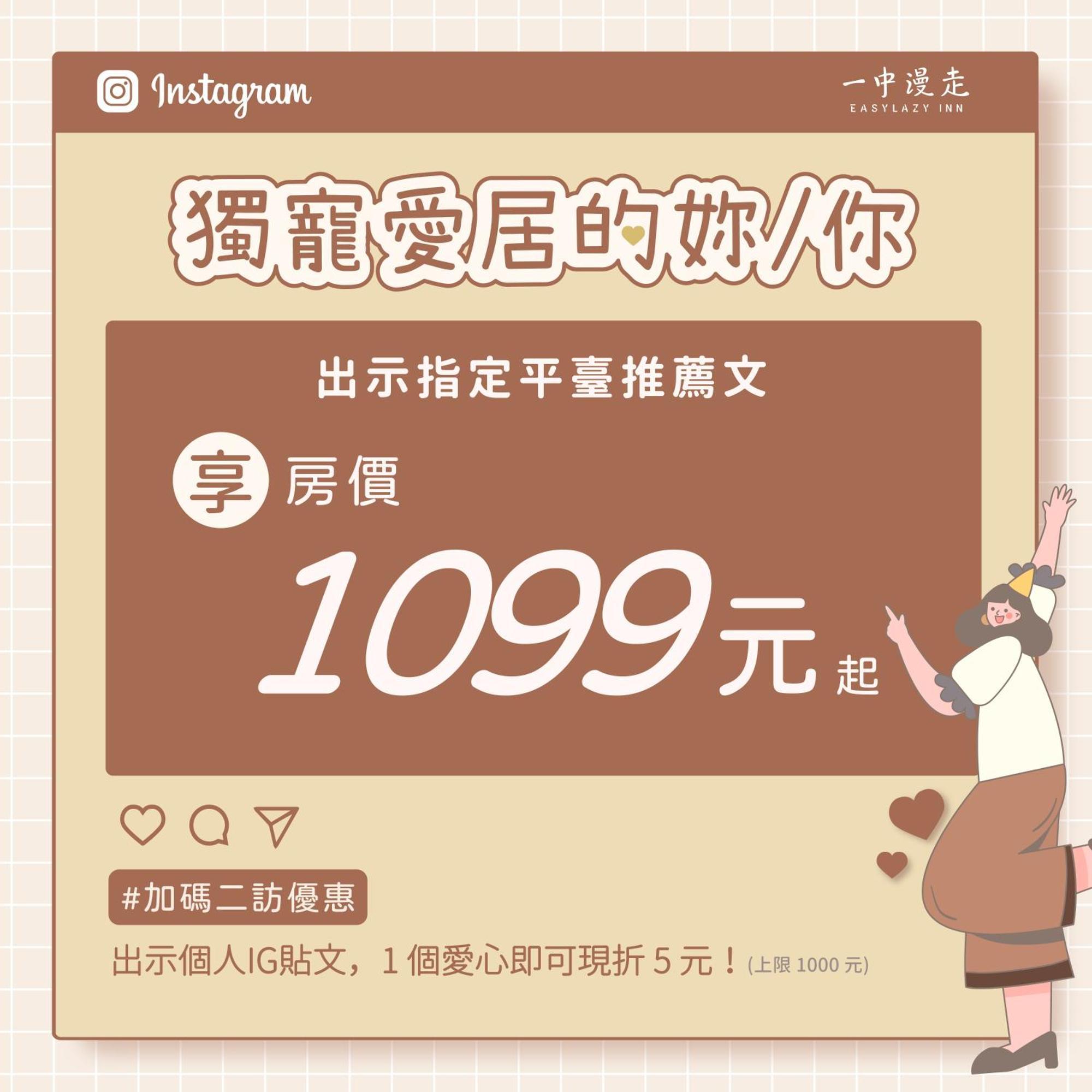 Easylazy Inn Taichung Buitenkant foto