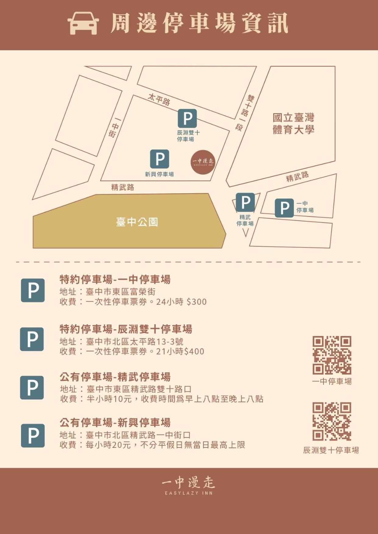 Easylazy Inn Taichung Buitenkant foto